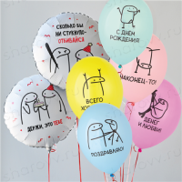 Облако из шаров ассорти "Поздравляю! Держи!"