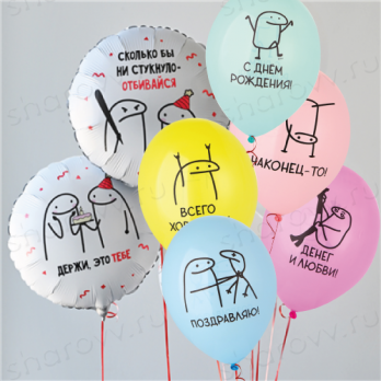 Облако из шаров ассорти "Поздравляю! Держи!" Облако из шаров ассорти "Поздравляю! Держи!"