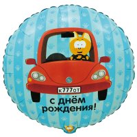 Шар круг "ДР Котэ в машине"