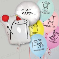Облако из шаров "Наконец-то! С ДР!"