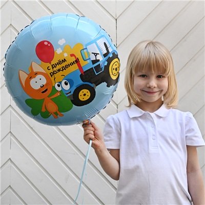 Шар круг "С Днем рождения! Котэ и Синий Трактор"