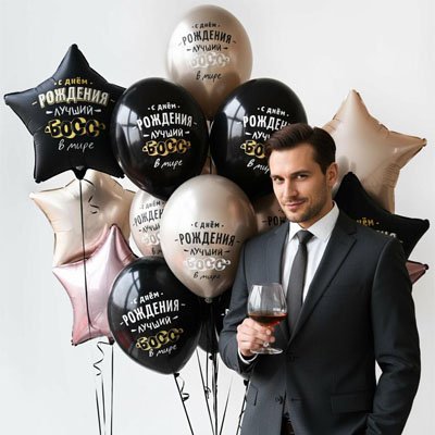 Шар звезда "С Днем рождения, ЛУЧШИЙ БОСС В МИРЕ"