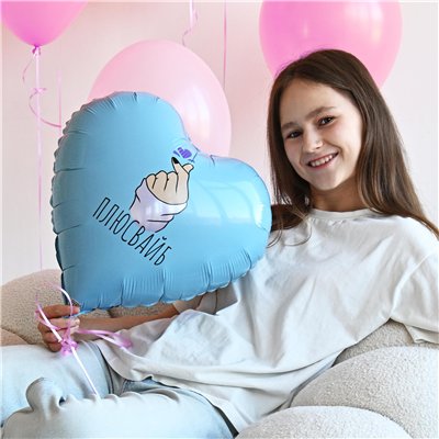 Шар сердце "ПЛЮС ВАЙБ сердечко"