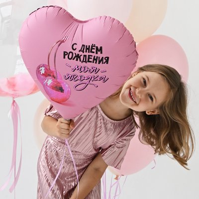 Шар сердце "С Днем рождения, МОЯ ЯГОДКА!"