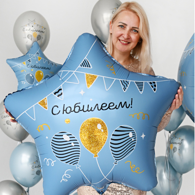 Шар 80 см "С ЮБИЛЕЕМ! Гирлянды, шары"