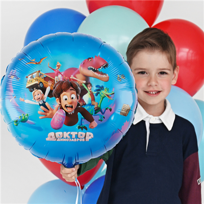 Шар круг "Доктор Динозавров"