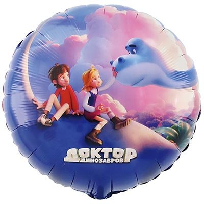 Шар круг "Доктор Динозавров. Облака"