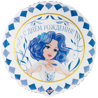 Шар фольга "С Днём рождения! Мальвина"