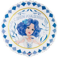 Шар фольга "С Днём рождения! Мальвина"