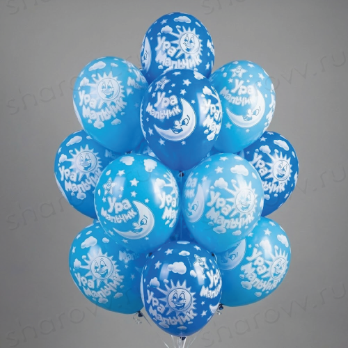 Облако из шаров "Ура, наш мальчик!"