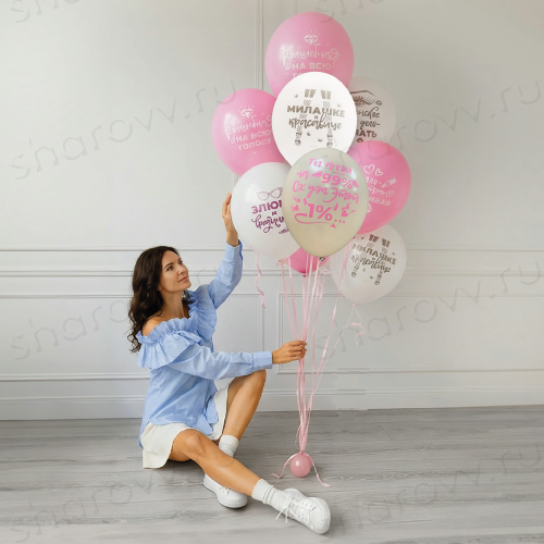 Букет шаров "Для истинных Леди"