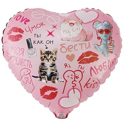 Шар сердце "Подруге"