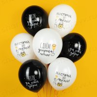 Облако шаров "С Днём ...летия"