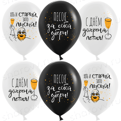 Облако шаров "С Днём ...летия"