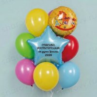 Фонтан из шаров "От всей души благодарим!"