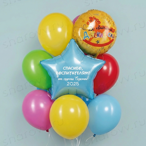 Фонтан из шаров "От всей души благодарим!"