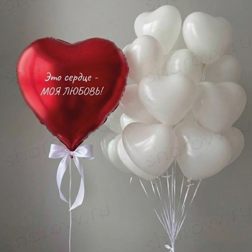 Композиция из шаров "Сердце в ритме любви"