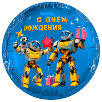 Шар фольга "С Днём рождения! Роботы"