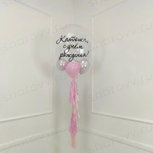 Шар баблс с шариками и надписью "Тассел"