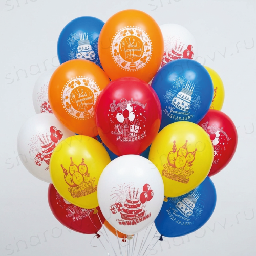 Облако из шаров ассорти "Поздравления С Днем Рождения"