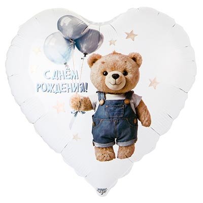 Шар фольга "С Днём рождения! Мишка в джинсах с шарами"
