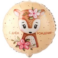 Шар фольга "С Днём рождения! Олененок с цветами"