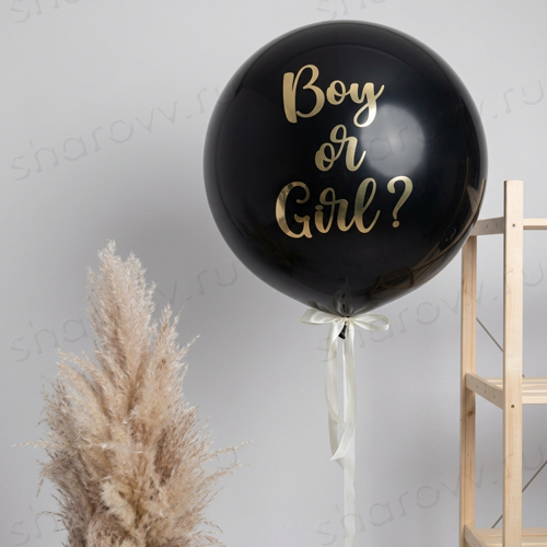 Шар для определения пола "Boy or Girl"