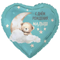 Шар фольга "С Днём рождения, МАЛЫШ. Мишка на облаке"