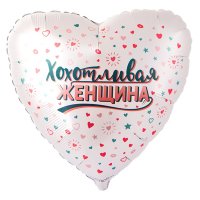 Шар фольга "ХОХОТЛИВАЯ ЖЕНЩИНА"