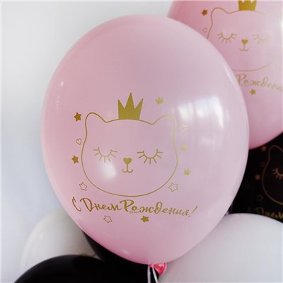 Шары латекс "С ДНЁМ РОЖДЕНИЯ! Кошка в короне"