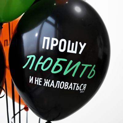 Шары латекс "Плохие танцоры"