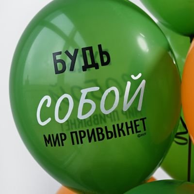 Шары латекс "Плохие танцоры"