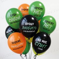 Букет из шаров "Будь собой!"