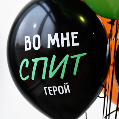 Букет из шаров "Будь собой!"