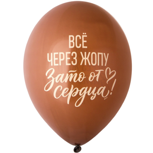 Шарики с гелием "Ля какая Цаца!"