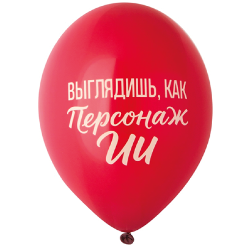Шарики с гелием "Ля какая Цаца!"