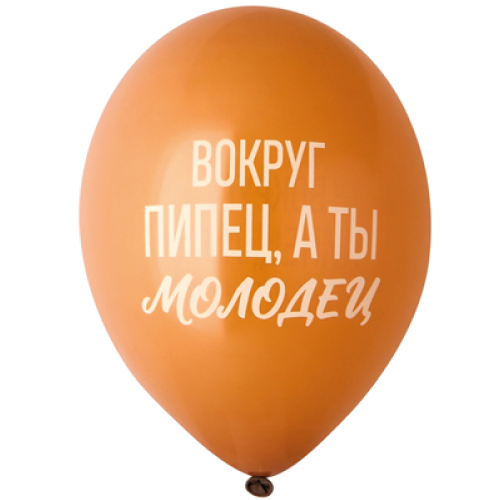 Шарики с гелием "Ля какая Цаца!"