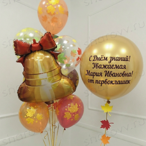 Сет из шаров "Звонкая осень в шарах"