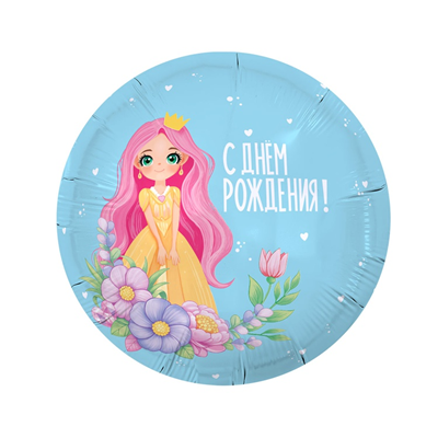 Шар фольга "С Днем рождения Милая леди"