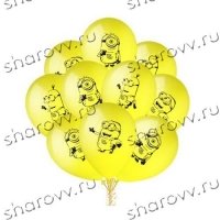 Шары латекс Миньоны
