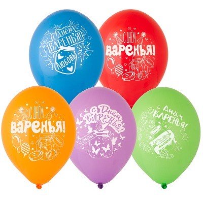 Гелиевые шары С Днем Варенья ассорти