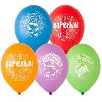 Гелиевые шары С Днем Варенья ассорти