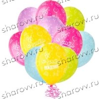 Шары латекс С ДР Твистинг