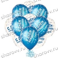 Шары металлик С ДР мужской стиль