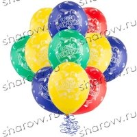 Шары латекс "С Днем Рождения Конструктор"