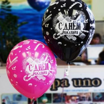Шары латекс С Днем Рождения Шоколад Сладости