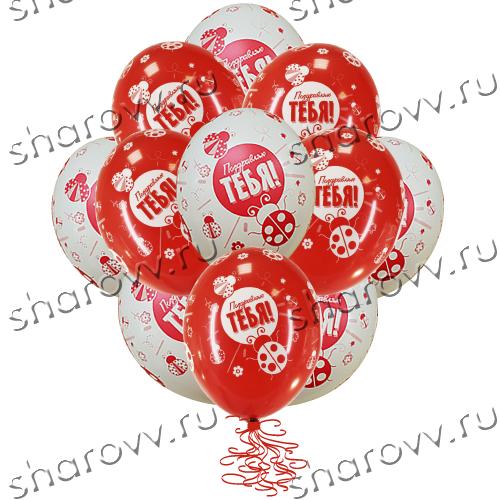 Шары латекс "С Днем Рождения Тебя"