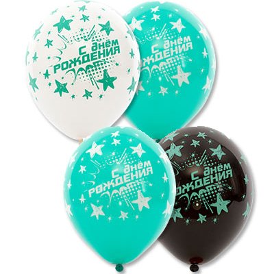Шары с гелием С Днем Рождения Звезды бирюзовые