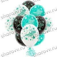 Шары с гелием С Днем Рождения Звезды бирюзовые