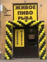 Гирлянда - желтый, черный